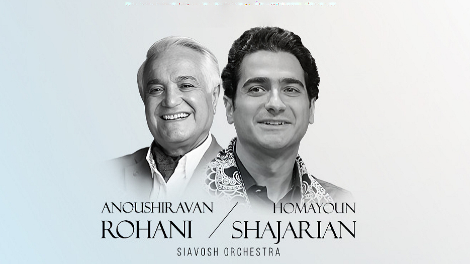 Homayoun Shajarian & Anoushiravan Rohani