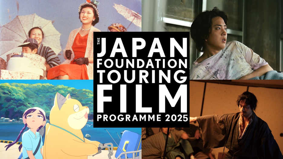 The Japan Foundation Touring Film Programme